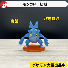 モンコレ　初期　ヘラクロス　【①】