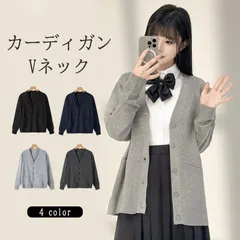 カーディガン レディース ニットセーター 制服 Vネック JK ポケットつき スクール 長袖 学生 事務服 学院 無地 看護師 介護 羽織り シンプル xzjhlzu#