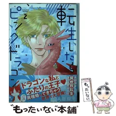 【中古】 ぼくらのアメージング ２/秋田書店/湯口聖子 2025年最新】秋田書店￼の人気アイテム - メルカリ