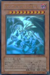 レッドデーモンズドラゴンスカーライト　ホログラフィックレア　ホロ　psa10 Amazon.co.jp: 遊戯王 18SP-JP305 レッド・デーモンズ・ドラゴン