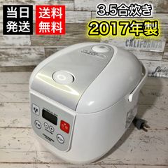 【当日発送‼️】マイコン炊飯ジャー 3.5合炊き✨ 2017年製‼️