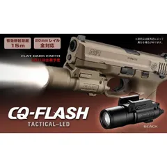2025年最新】東京マルイ cq－flash（フラッシュ）の人気アイテム
