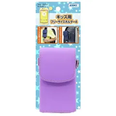新品 ASDEC キッズフォン3 2 & キッズケータイ KY-41C SH-03M & mamorino6 対応 ケース Smart Holder for Kids ランドセル 取り付け可能 カバー ラベンダーパープル SH-KM4LPのサムネイル