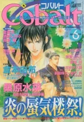 2025年最新】雑誌 コバルトの人気アイテム - メルカリ