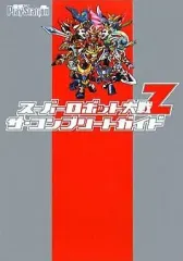 【中古】攻略本PS2 ≪シミュレーションゲーム≫ PS2 スーパーロボット大戦Z ザ・コンプリートガイド