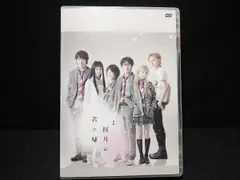舞台 四月は君の嘘〈初回生産限定版・2枚組〉 Blu-ray】舞台 四月は君の嘘 初回生産限定版 | アニメイト