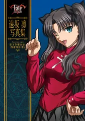 2025年最新】fate/stay night 遠坂凛 写真集の人気アイテム