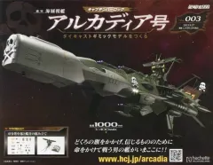 2026年最新】アシェットアルカディアの人気アイテム - メルカリ