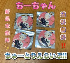 嵐千砂都 ちゅーとりえらいぶ 缶バッジ ラブライブ liella