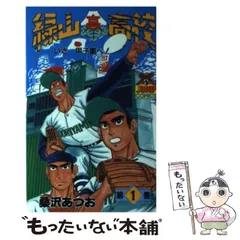 2024年最新】緑山高校の人気アイテム - メルカリ