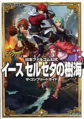 【中古】攻略本PSV ≪アクションRPGゲーム≫ PSVita 日本ファルコム公式 イース セルセタの樹海 ザ・コンプリートガイド