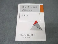 2026年最新】司法書士 アガルートの人気アイテム - メルカリ