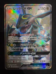2025年最新】レックウザgx ssrの人気アイテム - メルカリ
