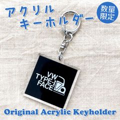 空冷VW アクリルキーホルダー Type-1 ビートル ワーゲン Volkswagen EMPI FLAT4