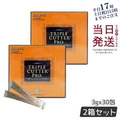2026年最新】サプリメント トリプルカッターの人気アイテム - メルカリ