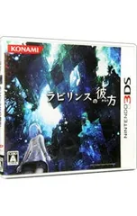 3DS／ラビリンスの彼方