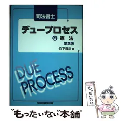 2024年最新】デュープロセスの人気アイテム - メルカリ