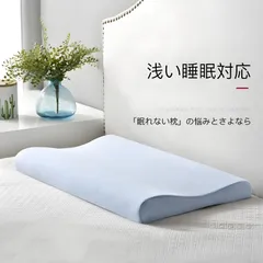 2026年最新】頚椎枕 ゆめ Mの人気アイテム - メルカリ