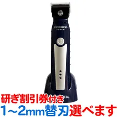 スピーディク　バリカン本体　状態良好‼️ スピーディク 【本体のみ刃なし】スピーディク ポップス（TAPIO