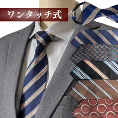 haoa ネクタイ ワンタッチ 結ばないネクタイ ジッパー メンズ ジップ式 簡単ネクタイ ワンタッチネクタイ necktie for men 簡単取り付け 5秒装着 ビジネス用