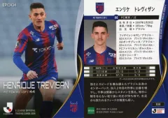 【中古】スポーツ 038[レギュラーカード]：エンリケ トレヴィザン 