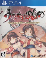 PS4 うたわれるもの 散りゆく者への子守唄 通常版