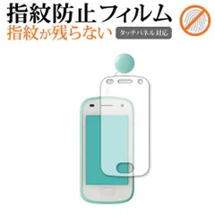 【すみっこカバー付】極美品　キッズフォン3 ミントグリーン すみっこカバー付】極美品 キッズフォン3 ミントグリーン - メルカリ