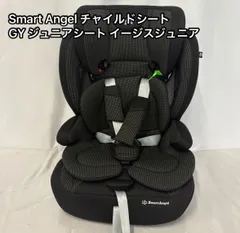2025年最新】スマートエンジェル ジュニアシートの人気アイテム