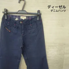 【アウトレット商品】ディーゼル　デニムパンツ
