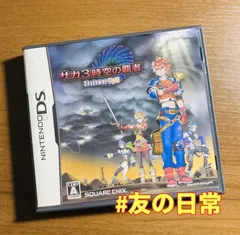 サガ3時空の覇者 DS 50-1