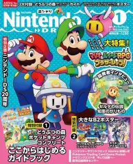 【中古】ゲーム雑誌 付録付)Nintendo DREAM 2025年1月号