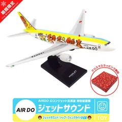 2024年最新】airdo ロコンの人気アイテム - メルカリ