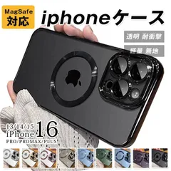 iPhone17 iphoneケース クリア MagSafe対応 iPhone 16 ケース iphone15 ケース iPhone13 ケース スマホケース TPU 可愛い 透明 耐衝撃 軽量 無地 zdtx12☆DZ10