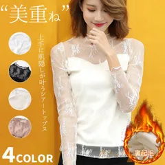 ブラウス 裏起毛 長袖 総レース 立ち襟 レース トップス シースルー シャツ 花柄 レディース 韓国 ファッションdianmei02