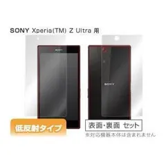 ソニー　Xperia Z Ultra SGP412JP★新品未開封　ブラック★