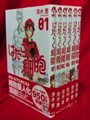 講談社 シリウスKC 清水茜 はたらく細胞 全6巻 セット