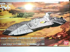 2025年最新】1/1000 ゼルグート級一等航宙戦闘艦ドメラーズIII世