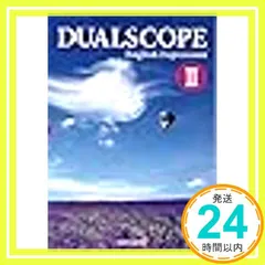 DUALSCOPE English Exxpression Ⅱ　［教番：英Ⅰ/325］ [テキスト] [Jan 01，  アウトレット