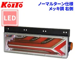 2025年最新】koito 3連の人気アイテム - メルカリ
