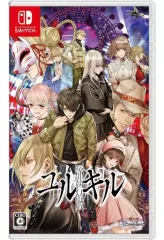 【中古】ニンテンドースイッチソフト 冤罪執行遊戯ユルキル