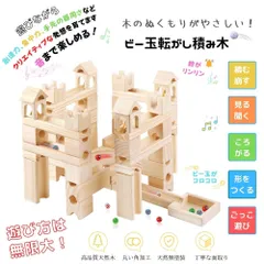 Mag-Building 知育玩具 積み木 おもちゃ ビー玉転がし クリスマス プレゼント 誕生日 男の子 女の子 3歳 4歳 5歳 子供 木製 ブロック 立体 パズル スロープトイ レール 迷路 出産祝い 指先知育 算数 無塗装 86pcs STマーク取得