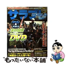 2024年最新】サラブレ 2005の人気アイテム - メルカリ