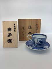 九谷焼 妙泉陶房 山本長左 氏 染付金彩 ぶどう珈琲碗皿 カップ 