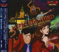 【在庫処分】プレイステーション2ソフト「ルパン三世 魔術王の遺産」オリジナルサウンドトラック