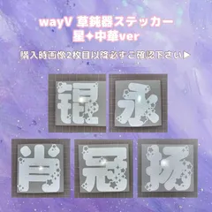 2025年最新】WayV ペンライト ネギの人気アイテム - メルカリ