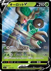 【中古】 ポケモンカードゲーム オーロットV SI SI 028/414 ミラー仕様