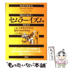 2025年最新】セムラーイズムの人気アイテム - メルカリ
