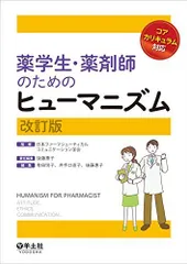 2024年最新】薬剤生の人気アイテム - メルカリ