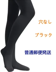 ブラック 子供タイツ バレエ ストッキング キッズ 靴下 弾力性 穴なしタイプ