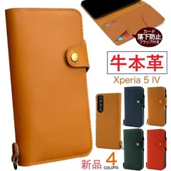 新品■Xperia 5 IV SO-54C/SOG09/A204SO専用《高級牛本革》デザイン手帳型スマホケース・Xperia5Ⅳ SO54C so54c so-54c sog09 a204so  moac